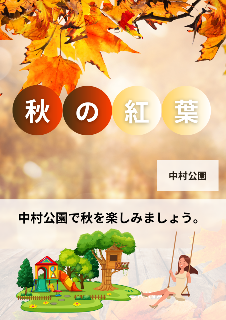 デザインの知識がなくても、Canvaを使えば簡単に美しいポスターを作成できます。イベントの告知、ビジネスの宣伝、個人的な仕事など、あらゆる場面で役立つデザインツールとして、Canvaはプロ級の仕上がりになります。数百種類のテンプレートや豊富なを活用して、オリジナルポスターを手軽に作成しましょう。直感的な操作で、すぐに始められます！